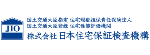 日本住宅保証検査機構