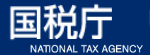 国税庁