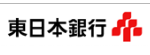 東日本銀行