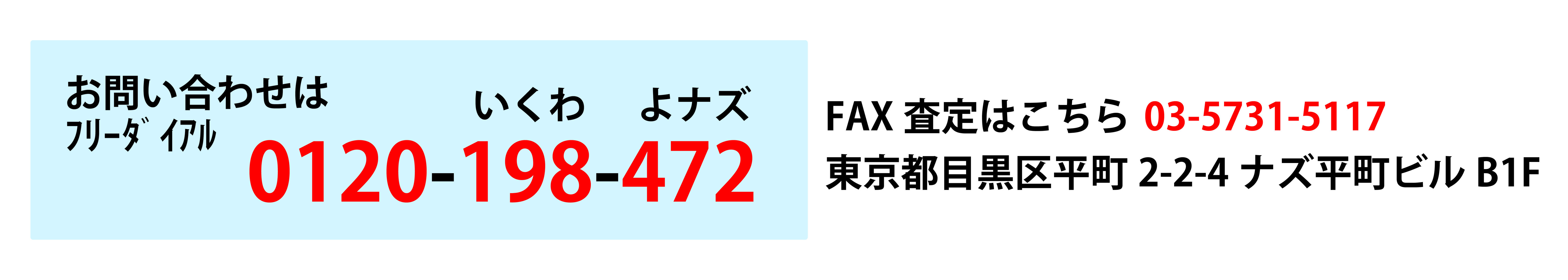 電話＆FAX番号