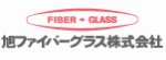 旭ファイバーグラス