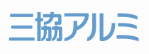 三協アルミ
