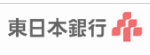 東日本銀行