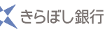 きらぼし銀行