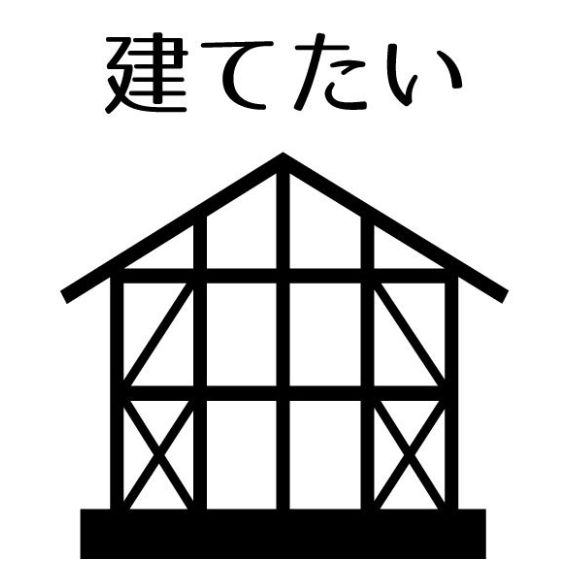 貸したい